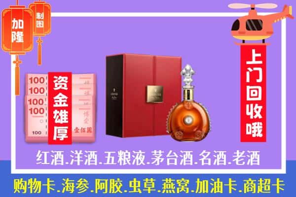 ​得荣县回收路易十三是如何定价