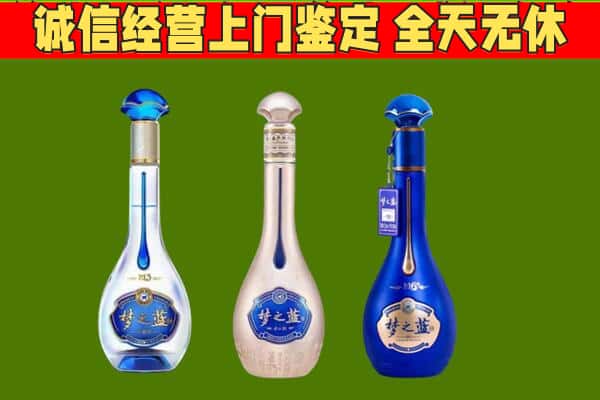 得荣县回收哪些梦之蓝